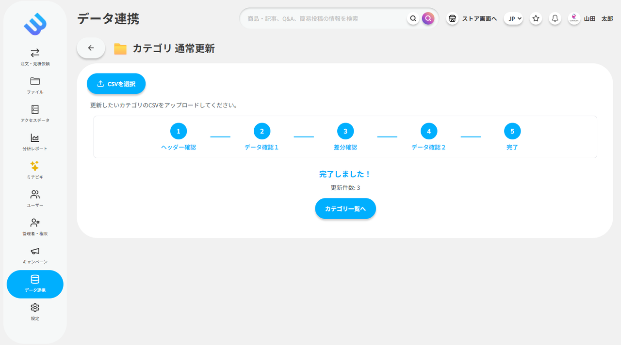 スクリーンショット 2025-11-25 160506